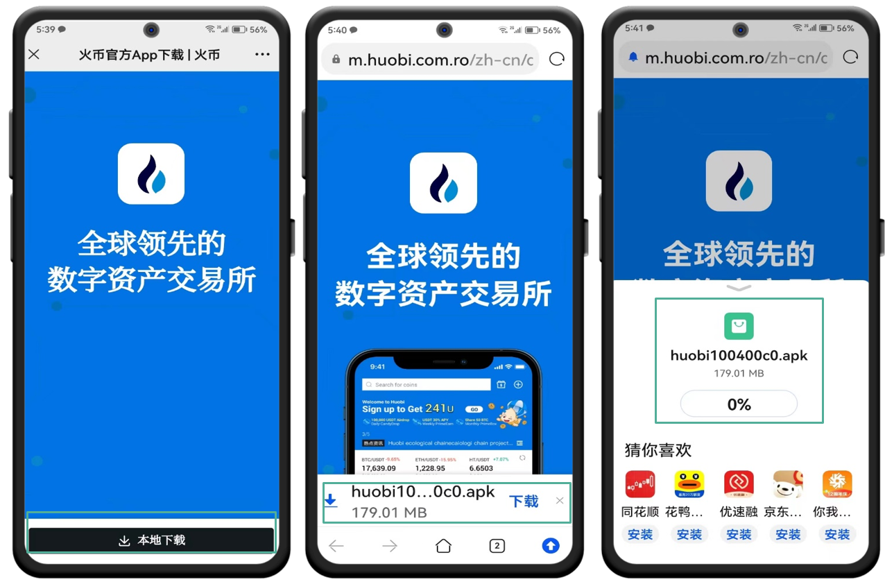 火币功能配图 - 火币手续费率