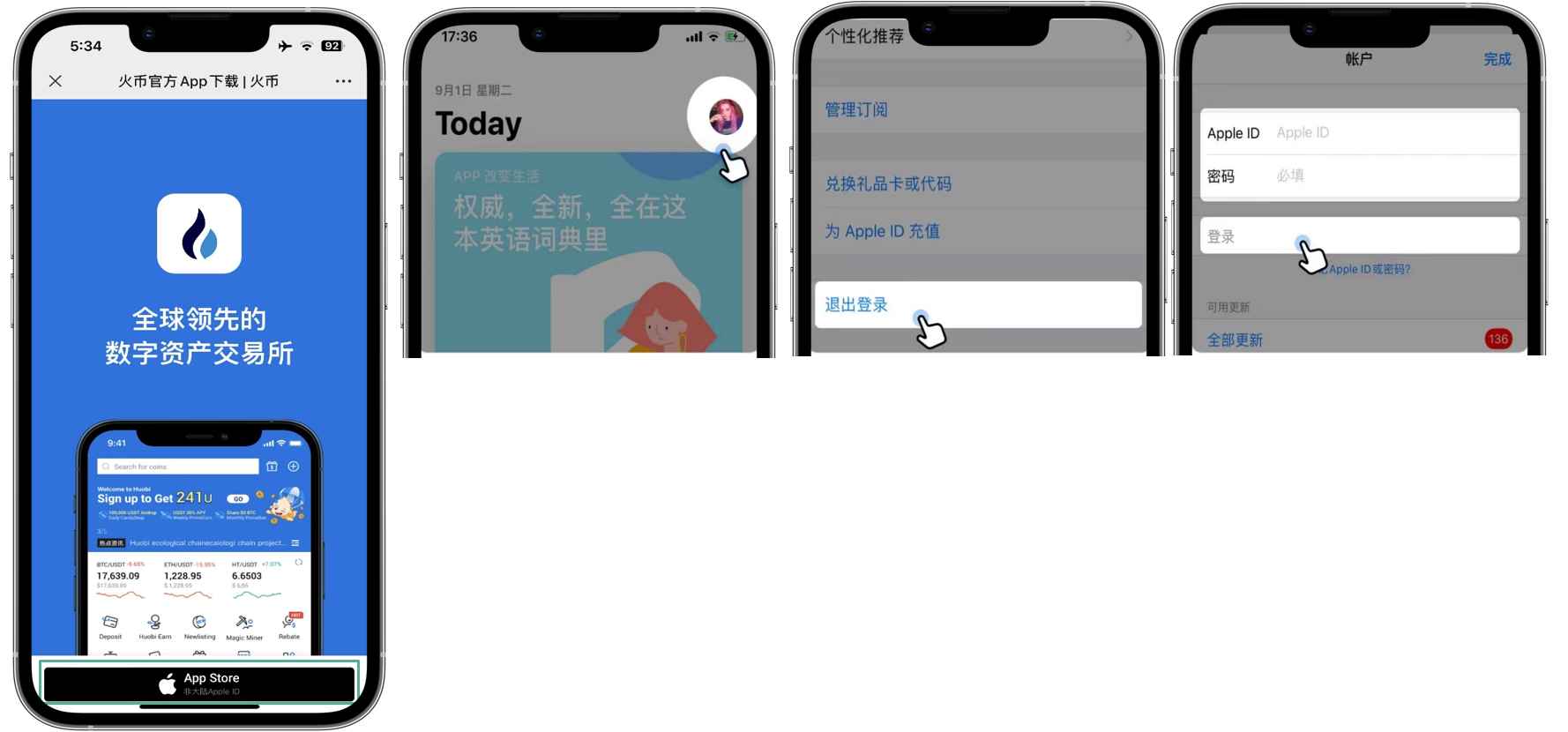 火币配图 - 火币手续费与产品观察