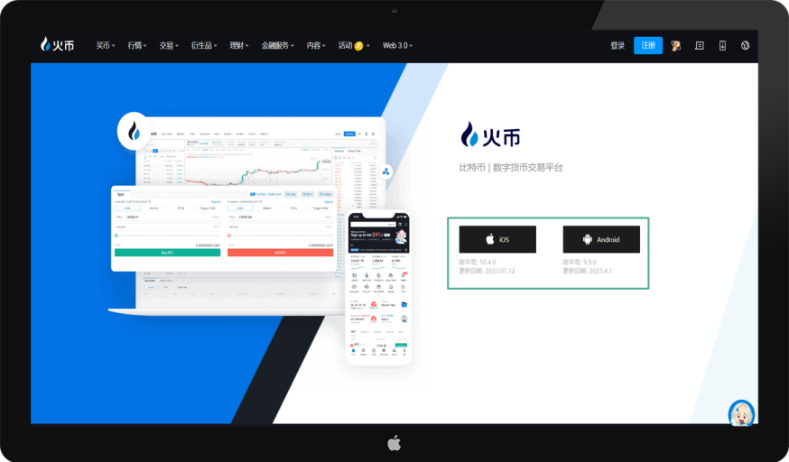 火币配图 - 火币合约与现货怎么选